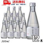 上善如水 純米吟醸 300m