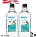 「6/1 +4％,+7% 爆買SALE」 サントリ 翠 SUI 40° 1.8L ペット 2本 1800ml ジャパニーズ ジン 送料無料