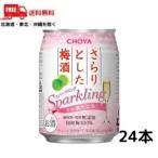チョーヤ さらりとし�