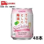 チョーヤ さらりとし�