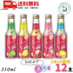 . sake структура красота Sparkling 250ml бутылка 5 вид из можно выбрать 12 шт. комплект 2 шт единица измерения ×6.. сравнение ликер лимон laichipi-chi сосна белый виноград бесплатная доставка 