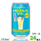 「7/5 +4％ 5のつく日」 昔懐かしい レモンスカッシュサワー 350ml 缶 1ケース 24本 チューハイ 合同酒精