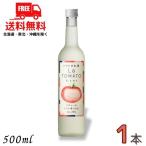 [9/15 +4% 5. .. день ] помидор. sake la* помидор La TOMATO 25 раз 500ml бутылка 1 шт. местного производства помидор ликер . такой же алкоголь бесплатная доставка 