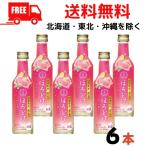 [9/15 +4% 5. .. день ] бесплатная доставка месяц багряник японский .......200ml бутылка .6шт.@ японский стиль ликер 