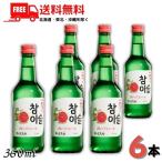 [11/16 воскресенье +5% LYP участник ].. Gin ro коричневый ошибка ru грейпфрут 13° 360ml бутылка 6шт.@JINRO ликер бесплатная доставка 