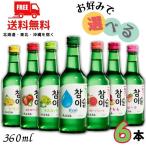 .. Gin ro коричневый ошибка ru360ml бутылка грейпфрут * мускат * sumomo * клубника *pi-chi* лимон *freshi16° из можно выбрать 6 шт. комплект JINRO бесплатная доставка 