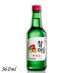 「4/22 +5％ シルバーゴールド」 眞露 ジンロ チャミスル すもも 13° 360ml 瓶 1本 JINRO リキュール