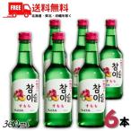 [11/16 воскресенье +5% LYP участник ].. Gin ro коричневый ошибка sumomo 13° 360ml бутылка 6шт.@JINRO ликер бесплатная доставка 