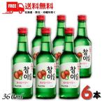 [11/16 воскресенье +5% LYP участник ].. Gin ro коричневый ошибка клубника 13° 360ml бутылка 6шт.@JINRO ликер бесплатная доставка 