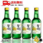 [9/15 +4% 5. .. день ].. Gin ro коричневый ошибка лимон 13° 360ml бутылка 4шт.@JINRO ликер бесплатная доставка 