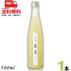 梨リキュール 梨園 12度 500ml 瓶 1本 リキュール 老松酒造 送料無料