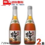 [8/16 +5% 5,000 иен и больше .]. Izumi Okinawa коричневый сахар использование сливовое вино 12 раз 720ml бутылка 2 шт . Izumi sake структура бесплатная доставка 