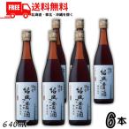 [7/25 +4% 5. .. день ].. источник . год ... sake 5 год 640ml бутылка 6шт.@ shaoxingjiu бесплатная доставка 