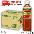 「7/25 +4% 5のつく日」 野菜ジュース 小岩井 無添加野菜 31種の野菜100% 915g ペット 1ケース 12本 トマトミックスジュース 送料無料 (佐川急便限定)