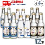  месяц багряник японский . специальный свободный ...245ml. белый журавль . 0 Sparkling 200ml каждый 4шт.@. всего 1 2 шт nonalcohol японкое рисовое вино (sake) Kiyoshi sake большой сакэ гиндзё способ тест бесплатная доставка 