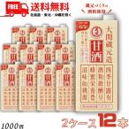 「4/1+3％ファーストデイ」大関...