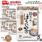 [11/16 воскресенье +5% LYP участник ] Kyoto чай . лист. рейс . hojicha треугольник чайный пакетик (4gx30 упаковка ) 5 пакет 150 упаковка Kyoto чай сельское хозяйство . такой же комплект . бесплатная доставка 