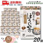 [11/16 воскресенье +5% LYP участник ] Kyoto чай . лист. рейс . hojicha треугольник чайный пакетик (4gx30 упаковка ) 1 кейс 20 пакет 600 упаковка Kyoto чай сельское хозяйство . такой же комплект . бесплатная доставка 