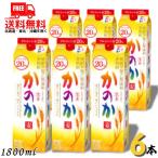 【5/11 日曜 +5% LYP会員】 麦焼酎 かのか 20度 1.8L パック 1ケース 6本 1800ml 焼酎甲類乙類混和 アサヒ 送料無料 (佐川急便限定)