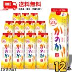 「8/30・31 +4%〜+7%」 麦焼酎 かのか 20度 1.8L パック 2ケース 12本 1800ml 焼酎甲類乙類混和 アサヒ 送料無料 (佐川急便限定)