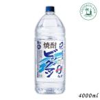 [9/27 +5% воскресенье ] большой man 20 раз 4L домашнее животное 1 шт. 4000ml shochu . вид . такой же алкоголь 
