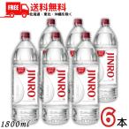 [11/16 воскресенье +5% LYP участник ] JINRO Gin ro25 раз 1.8L домашнее животное ограничение бутылка 1 кейс 6шт.@1800ml shochu . вид .. бесплатная доставка ( Sagawa Express ограничение )