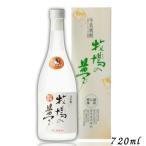 [10/19 воскресенье +5% LYP участник ] молоко shochu ранчо. сон 25 раз 720ml бутылка Yamato один sake структура изначальный 