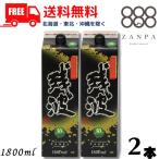 [10/5 +4% 5. .. день ] осталось волна черный чёрный Awamori brandy 30 раз 1.8L упаковка 2 шт 1800ml shochu соотношение . sake структура бесплатная доставка 