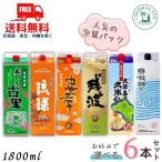  Awamori brandy 1.8L упаковка популярный Awamori brandy упаковка 25 раз *20 раз .. сравнение 6 шт. комплект осталось волна . рис . остров ... прекрасный .. старый . новый .1800ml. лампочка Awamori brandy бесплатная доставка 