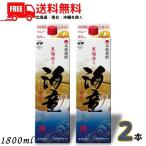 [10/5 +4% 5. .. день ] Kaido shochu 25 раз 1.8L упаковка 2 шт 1800ml potato shochu hamada sake структура бесплатная доставка 