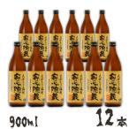 安心院蔵25度900ml瓶1ケース...