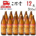 二階堂25度900ml瓶1ケース6...