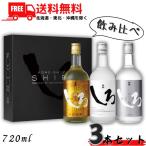  белый пик золотой серебряный ..25 раз 720ml 3шт.@.. сравнение комплект shochu подарок подарок sake высота . sake структура бесплатная доставка 