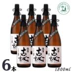 薩摩古秘芋焼酎25度1800ml1...