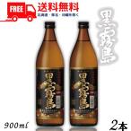 霧島 焼酎 黒霧島 25度 