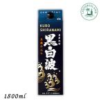 黒白波 25度 1800ml 1.8Lパック 1本  芋焼酎 薩摩酒造