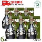  основной картофель shochu север море мужчина ..........25 раз 720ml кувшин "hu" 6шт.@ в коробке . такой же алкоголь бесплатная доставка 