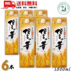 博多の華 麦焼酎 25度 1800ml 1.8L パッ�