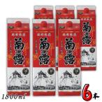 「6/15 +4％ 5のつく日」 泡盛 焼酎 菊