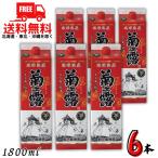  Awamori brandy .. ....... заправка 30 раз 1.8L упаковка 1 кейс 6шт.@1800ml... sake структура бесплатная доставка 