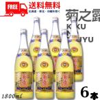 [10/5 +4% 5. .. день ] Awamori brandy .. ....... заправка sa The n barrel 3 год . магазин 25 раз 1.8L бутылка 1 кейс 6шт.@1800ml... sake структура бесплатная доставка 