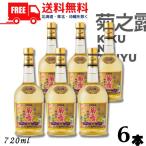 [10/5 +4% 5. .. день ] Awamori brandy .. ....... заправка sa The n barrel 3 год . магазин 25 раз 720ml бутылка 1 кейс 6шт.@... sake структура бесплатная доставка 