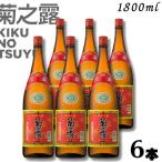泡盛菊の露菊之露きくのつゆ30度1...
