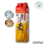 [3/8 воскресенье +5% LYP участник ]..... пшеница 25 раз 2L упаковка 1 шт. 2000ml пшеничная сётю ястреб правильный .