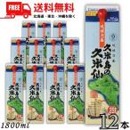 「6/15 +4％ 5のつく日」 久米島の久�