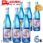 [10/5 +4% 5. .. день ] Awamori brandy прекрасный ..30 раз 720ml бутылка 6шт.@. лампочка Awamori brandy рис остров sake структура бесплатная доставка 