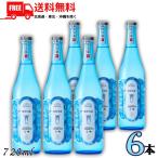 [10/5 +4% 5. .. день ] Awamori brandy синий Blue 15 раз 720ml бутылка 6шт.@. лампочка Awamori brandy рис остров sake структура бесплатная доставка 