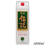  легенда shochu 25 раз 1.8L упаковка 1 шт. 1800ml пшеничная сётю hamada sake структура 