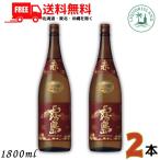 赤霧島 芋焼酎 25度 1800