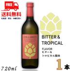 Chill зеленый красный bita-& тропический 25 раз 720ml бутылка 1 шт. CHILL GREEN bitter &amp; tropicalbotanikaru серия shochu пшеничная сётю hamada sake структура бесплатная доставка 